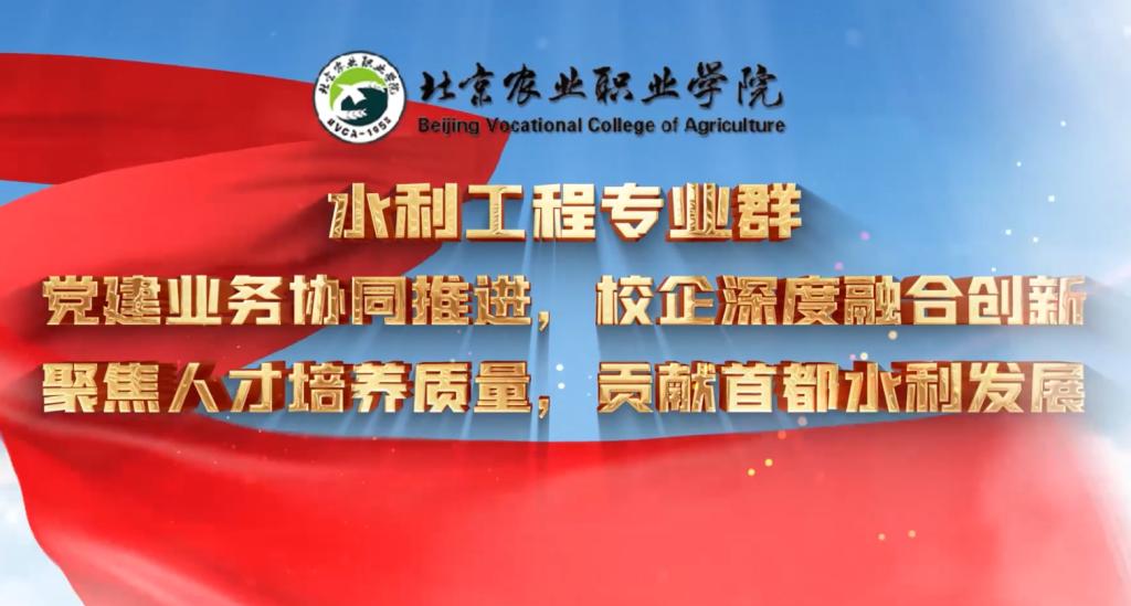 黨建業務協同推進，校企深度融合創新