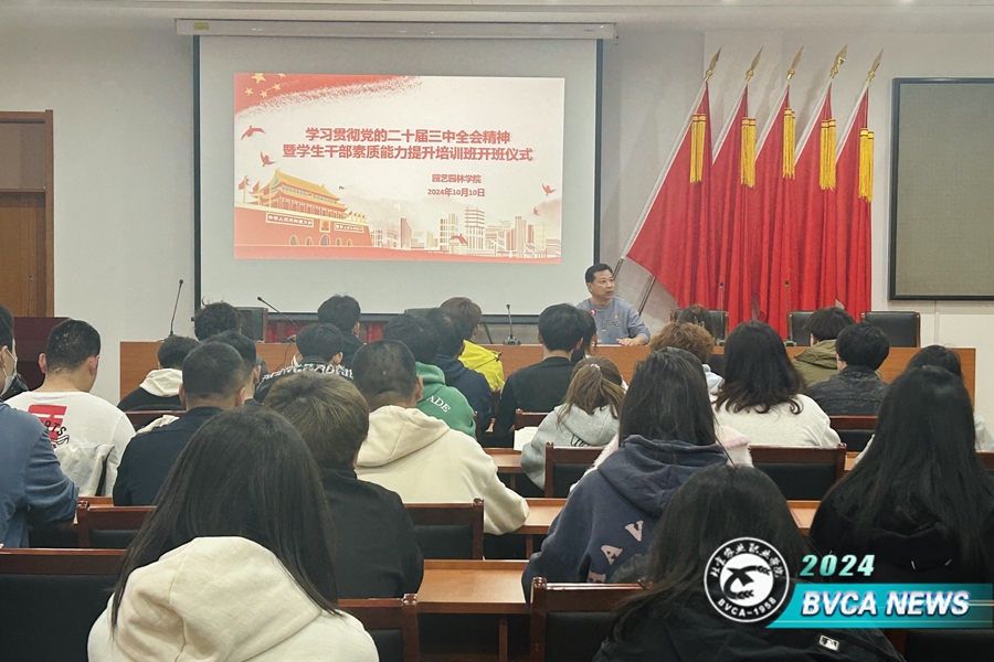 干部培訓照片(1)_副本